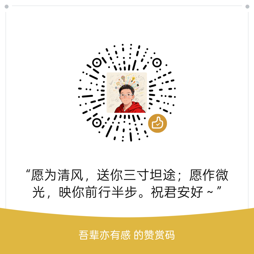 微信赞赏码