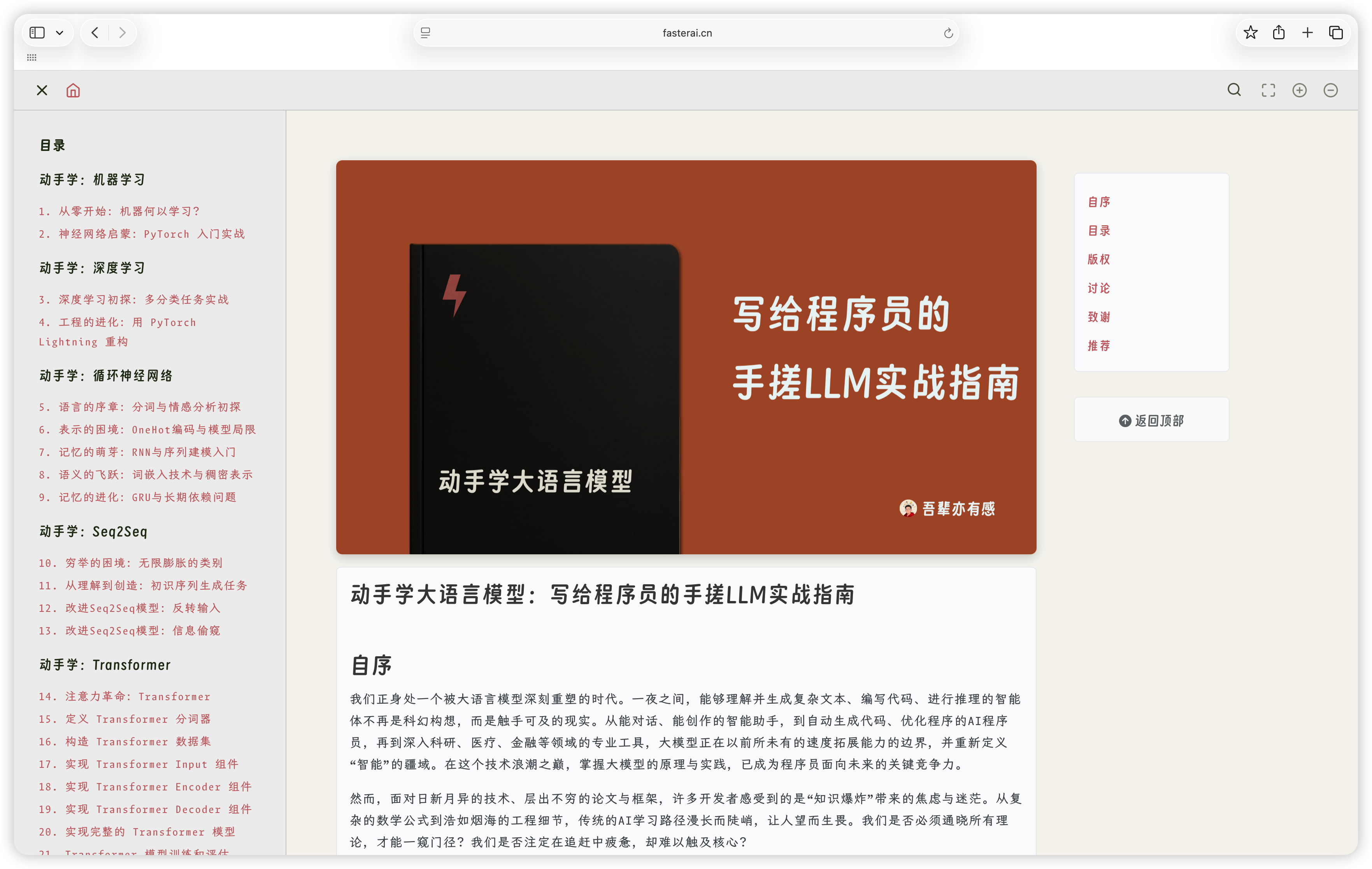 【动手学大语言模型】神经网络启蒙：PyTorch 入门实战